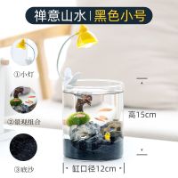 造景鱼缸创意生态微景观玻璃缸金鱼缸灯办公桌小型装饰品一叶莲用 禅意山水(黑色小号)