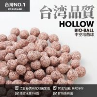 台湾no1石英球中空纳米球鱼缸滤材空心石英球培菌滤材细菌奈米砖 100克试用