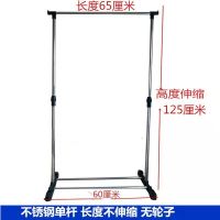 晾衣架落地家用简易立式伸缩凉挂衣架宿舍室内阳台收纳折叠晒衣杆 单干不能伸缩无轮子
