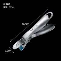 304不锈钢防烫夹多功能夹碗器家用厨房蒸锅夹子防滑碟夹提盘神器 304不锈钢(小鸟防烫夹)