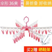 可折叠防风衣架家用儿童宝宝衣架塑料多夹袜子内衣挂钩架室外阳台 粉色 旅行折叠衣架[拍2件送鞋架]
