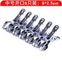 6只大号/8只中号/20只小号/5只大号/大夹子不锈钢晾被子小号凉衣服夹子晾衣夹晒衣防风夹子衣架晒被子 [中号开口6只装