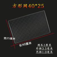 烧烤网不锈钢烤网架小方格铁丝网格烧烤炉网片烤网工具晾网冷却架 方格网40*25