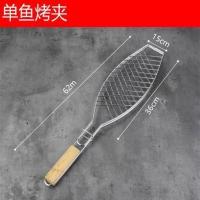 烧烤网 外烧烤配件 带把手烤鱼夹子烤鱼网烤汉堡网烧烤网工具用品 单鱼烤夹