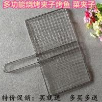 烧烤夹子户外烧烤工具烤菜夹不锈钢烧烤签子 不锈钢烤鱼夹子 普通款烤鱼夹子