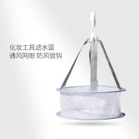 美妆蛋晾晒网兜可折叠粉扑海绵化妆刷收纳化妆工具晾晒神器晒衣篮 灰色晾晒网(直径20cm) 单个装
