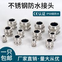 304不锈钢格兰头316L金属防水接头防爆填料函电缆密封夹紧接头M20 M8*1(2-4)