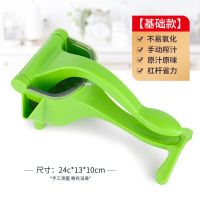 手动榨汁机果汁挤压器家用小型便携式多功能手动手压柠檬榨汁神器 --绿色pp基础款+滤器--