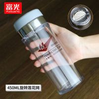 富光AS健牌塑料杯水杯便携防摔杯子简约夏天儿童塑料杯男女士水杯 450ml旋转莲花式滤网款