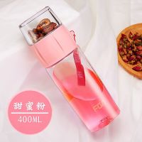 富光塑料水杯茶水分离创意男女士便携过滤泡茶杯家用防摔车载杯子 400ml 粉色