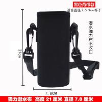 壶套通用保温壶保护套1.5升2升2.5升3升3.5升4升旅行壶袋保温杯套 黑色7.8*21厘米 单肩背包