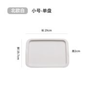 长方形托盘家用塑料创意茶杯客厅茶几厨房水杯双层沥水盘水果盘 北欧白(单盘)小号