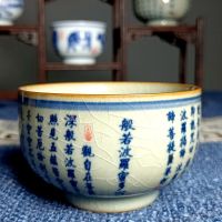 仿古老陶泥青花主人杯功夫茶杯景德镇闻香杯茶碗心经杯品茗茶杯 般若波罗蜜多心经 泡沫包装(关注+收藏优先发货)