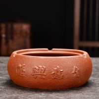 烟灰缸创意带盖中式复古中号有盖个性潮流家用客厅茶几办公室烟缸 生意兴隆(底)紫砂
