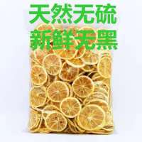 精选安岳柠檬片大片干泡水柠檬片美白柠檬片蜂蜜学生冷泡 水果茶 大片柠檬100克体验装