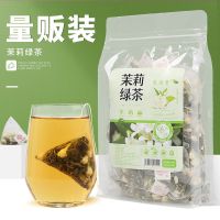 茉莉花茶绿茶花茶组合三角包茶饮奶茶店用浓香型茉莉花茶50泡/袋 茉莉绿茶50小袋