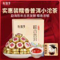 新益号普洱茶熟茶云南勐海糯米香茶叶糯香迷你小沱茶小粒装500g 500g