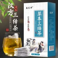 降三高茶血脂血压降糖玉米须茶 罗布麻绞股蓝桑叶养生 茶包 一盒装[30包]