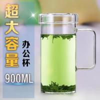 超大容量 耐热玻璃办公大水杯 茶杯带把带盖透明玻璃杯加厚900ml 900ml 升级款懒人杯