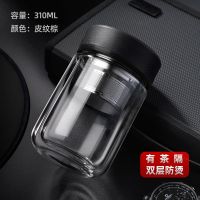 双层玻璃杯男士便携隔热过滤带盖有手柄家用水杯办公室泡茶杯子女 皮纹黑-310毫升 赠杯刷