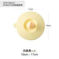 圆形硅胶杯盖通用陶瓷杯子盖子小号玻璃水杯茶杯配件防尘马克杯盖 黄色小号 送勺子1个