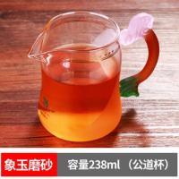 台湾76玻璃公道杯带茶漏套装家用加厚透明分茶器茶海功夫茶具配件 特价清仓-230毫升磨砂