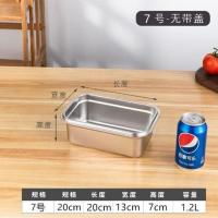 304不锈钢保鲜盒长方形带盖密封大容量饭盒冰箱储存收纳盒快餐盆 7号保鲜盒无盖(1.2L)