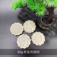 厂家直销手压月饼印冰皮月饼印简易脱模手压月饼印 50g手压月饼印(1桶+4花片)
