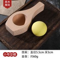 过年蒸馒头木质模具花样蒸馍手工面点 大号家用不沾包子木头磨具 小号空膜