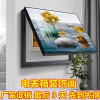 电表箱装饰画免打孔现代简约电闸箱遮挡总开关配电箱客厅餐厅挂画 02款 免钉胶瓷砖墙[12g 3支装]