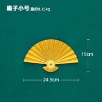 创意墙上挂件墙面壁饰客厅餐厅壁挂卧室房间墙壁沙发背景墙装饰品 扇子小号