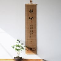 新中式禅意竹帘画四幅玄关装饰画写意水墨画竖版客厅壁画过道挂画 静心 20cm*110cm
