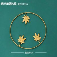 客厅卧室内房间布置挂墙上装饰品挂件ins餐厅电视背景墙面墙壁饰 圆形枫叶A款