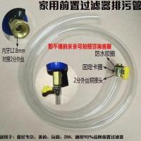 前置过滤器排污软管霍尼韦尔FF06九阳3M净水器配件净水机排废水管 1米排污管+固定卡箍
