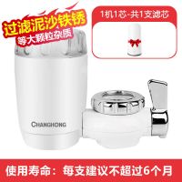 长虹净水器家用水龙头过滤器自来水净化厨房净水机滤水器CLT-003 一机一芯