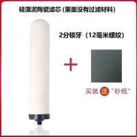 通用10寸陶瓷滤芯家用厨房水龙头净水器直饮台式净水机过滤器除垢 12MM螺纹(丝扣) 哇澡泥陶瓷滤芯空管[1支装]