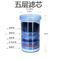 家用饮水机过滤桶通用滤芯自来水过滤桶活性炭直径8.5厘米过滤芯 五层过滤芯