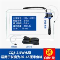 鱼缸过滤器三合一鱼缸过滤器超静音带增氧抽水泵鱼缸潜水泵制氧泵 2.5W水泵+送过滤棉