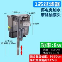 鱼缸过滤器外挂过滤桶壁挂循环泵除油膜草缸外置过滤瀑布式过滤 1芯强迫式过滤(停电免加水)