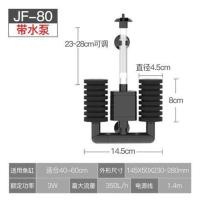 森森生化鱼缸过滤器鱼缸过滤潜水泵三合一净水循环养鱼循环水系统 生化过滤器JF-80适合60内鱼缸