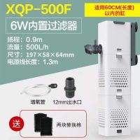 森森小鲤三合一鱼缸过滤器内置净水循环小型水族箱乌龟过滤器 XQP-500F适用60CM内鱼缸 全套标配+替换棉2个