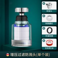过滤器水龙头防溅水嘴花洒万能接头厨房家用通用自来水净水器滤芯 %常规款净水头