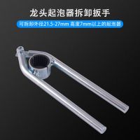 厨房面盆洗菜盆水龙头起泡器扳手防滑拆卸工具出水嘴过滤网拧松器 适用21.5mm-27mm高7mm 普通塑料扳手