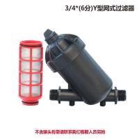 滴灌喷灌网式过滤器可折洗管道过滤网农业Y型T型过滤器园林喷灌 25(6分)y型网式过滤器