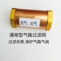 过滤网过滤杂质双通阀气路过滤器有效保护气路延长气阀使用时间 过滤网过滤杂质双通阀气路过滤器有效保护气路延长气阀使用时间