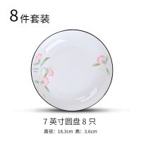 特价8个装新骨瓷饭盘.圆盘菜碟创意陶瓷餐盘汤盘菜盘子北欧风餐盘 7英寸8个装 浪漫樱花
