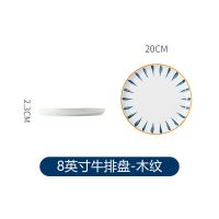 碗盘子家用牛排盘西餐盘创意餐具套装日式餐具菜盘子水果盘饺子盘 8英寸平盘/[木纹]