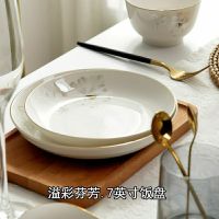 2-8个装陶瓷家用菜盘子创意水果盘深饭盘圆盘子方盘菜碟子餐具 溢彩芬芳 32CM长方盘1支装