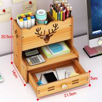 办公室用品桌面收纳盒笔筒书架文件夹文具学生宿舍神器书桌置物架 702多功能笔筒胡桃木