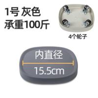 隐形轮加厚移动花盆托盘带轮底座滚轮拖托架带滑轮万向轮圆形塑料 灰色 #1号内径15.5cm(4个轮子